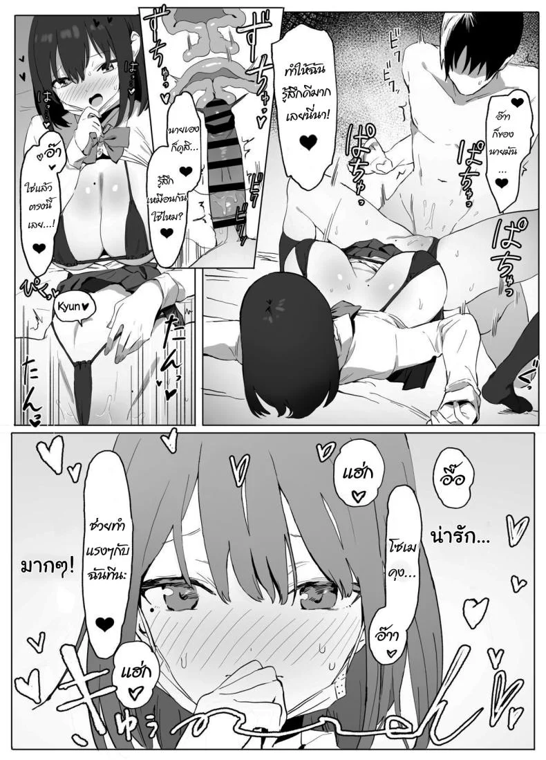 หลักสูตรฝึกเซ็กส์ [Sakai] Seikoui Jisshuu  Sexual Experimentation Practiceหลักสูตรฝึกเซ็กส์ 1 หน้า 22
