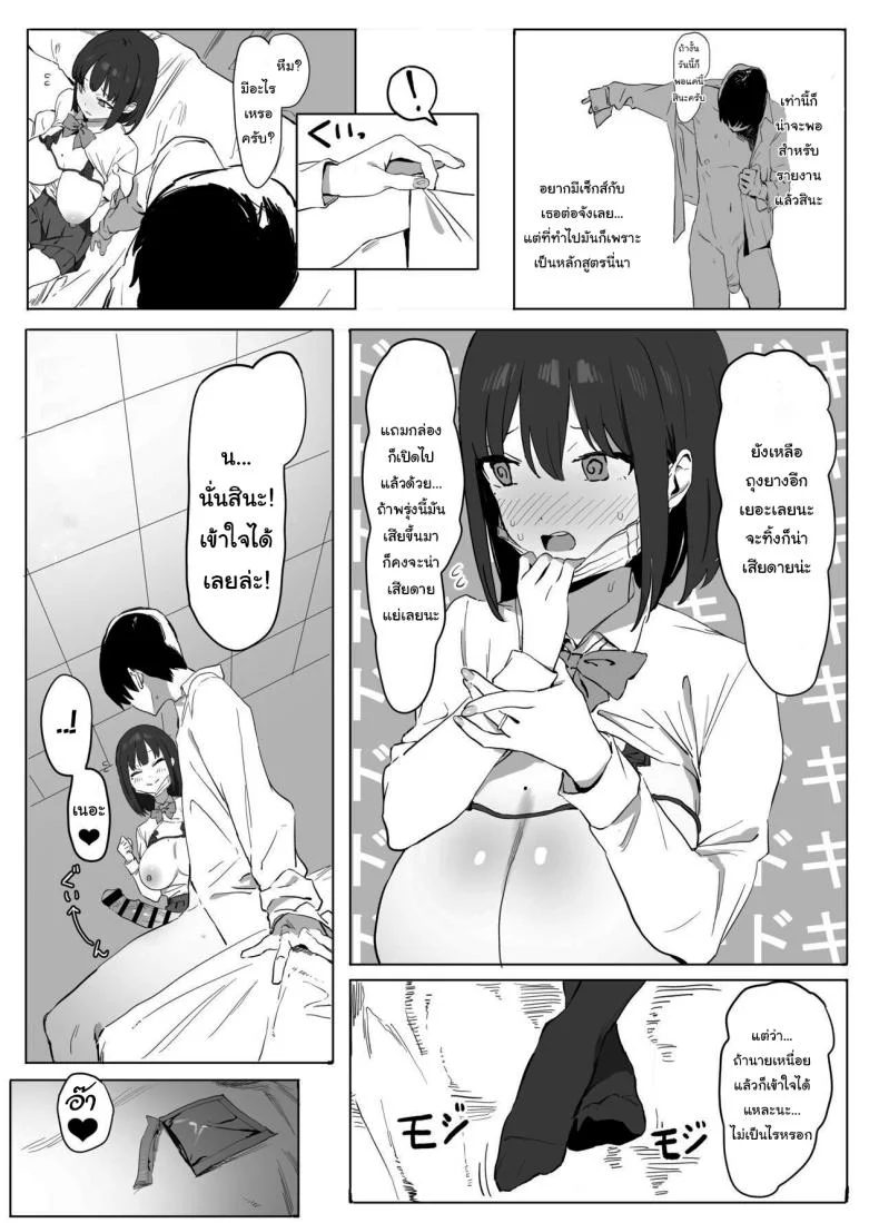 หลักสูตรฝึกเซ็กส์ [Sakai] Seikoui Jisshuu  Sexual Experimentation Practiceหลักสูตรฝึกเซ็กส์ 1 หน้า 27