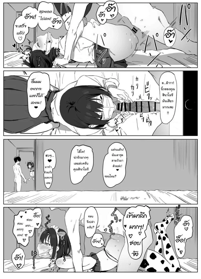หลักสูตรฝึกเซ็กส์ [Sakai] Seikoui Jisshuu  Sexual Experimentation Practiceหลักสูตรฝึกเซ็กส์ 1 หน้า 29