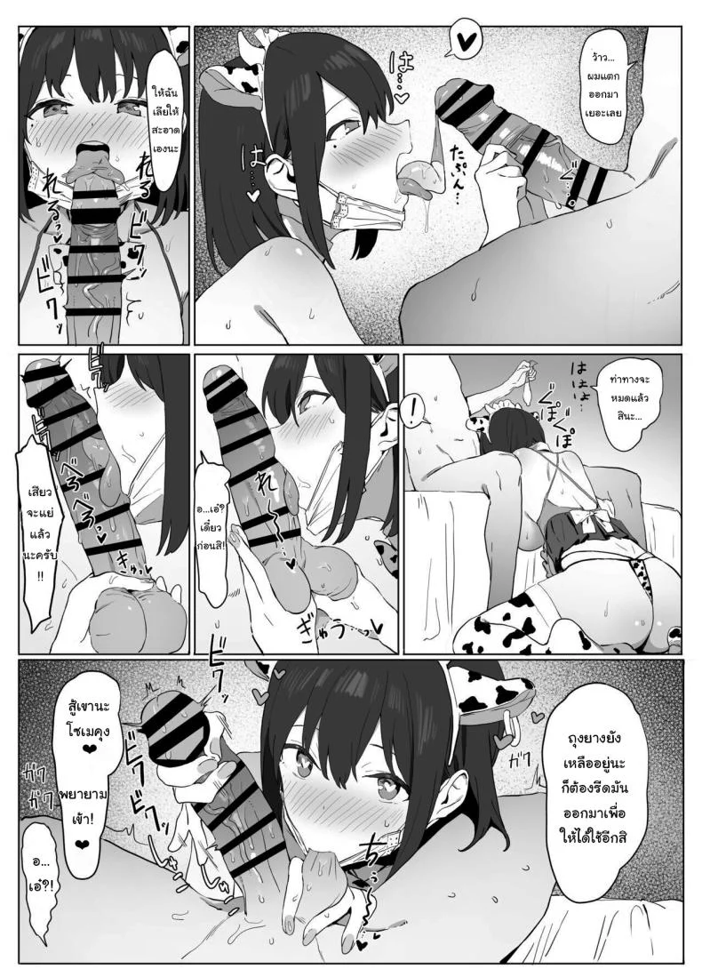 หลักสูตรฝึกเซ็กส์ [Sakai] Seikoui Jisshuu  Sexual Experimentation Practiceหลักสูตรฝึกเซ็กส์ 1 หน้า 31