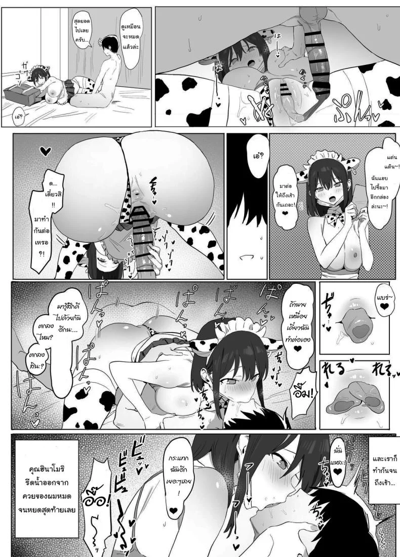 หลักสูตรฝึกเซ็กส์ [Sakai] Seikoui Jisshuu  Sexual Experimentation Practiceหลักสูตรฝึกเซ็กส์ 1 หน้า 34