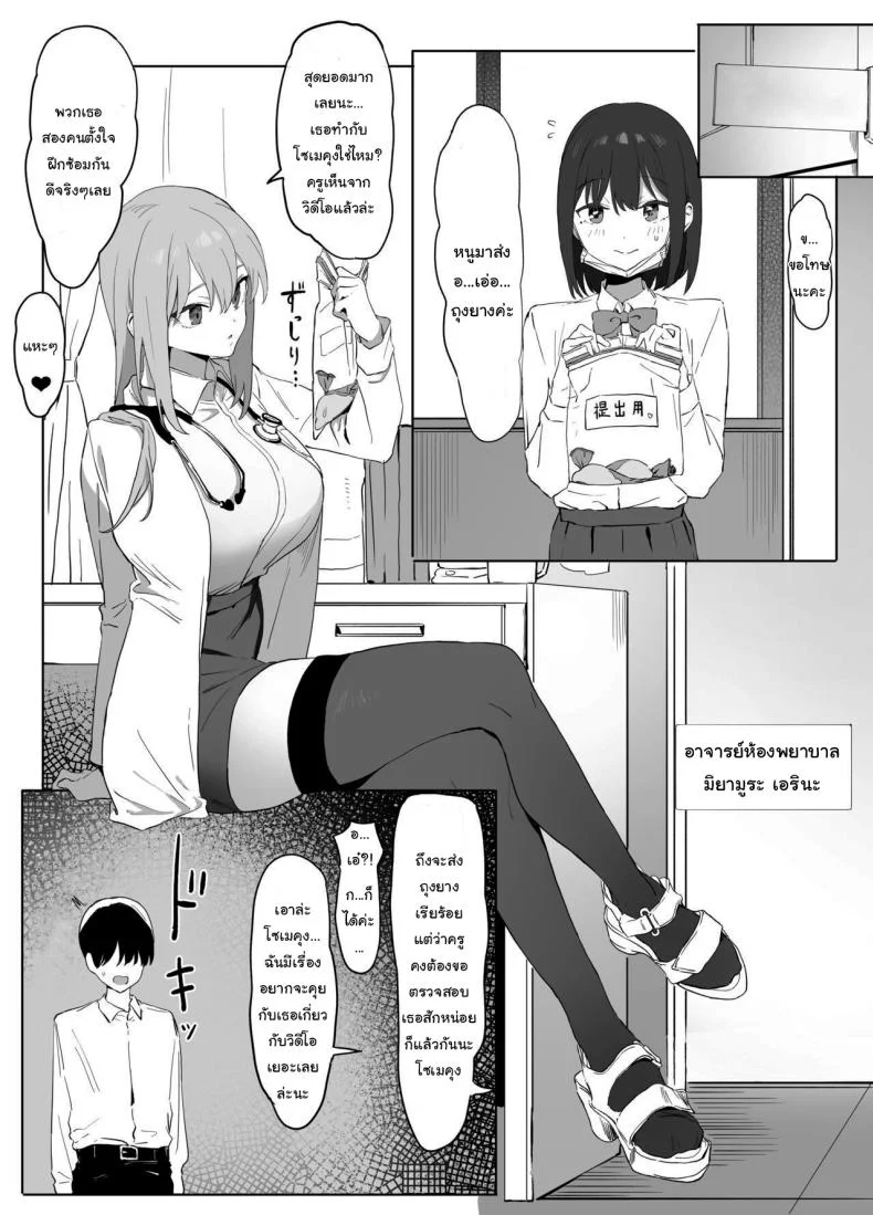 หลักสูตรฝึกเซ็กส์ [Sakai] Seikoui Jisshuu  Sexual Experimentation Practiceหลักสูตรฝึกเซ็กส์ 1 หน้า 36