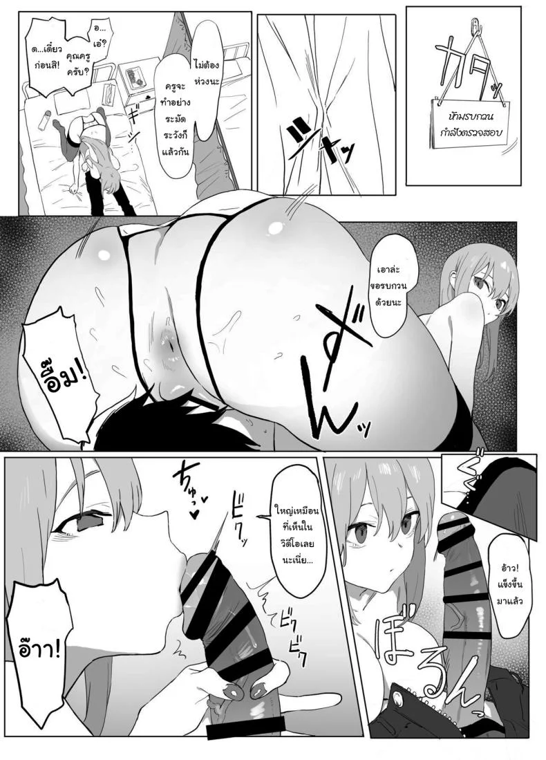 หลักสูตรฝึกเซ็กส์ [Sakai] Seikoui Jisshuu  Sexual Experimentation Practiceหลักสูตรฝึกเซ็กส์ 1 หน้า 37