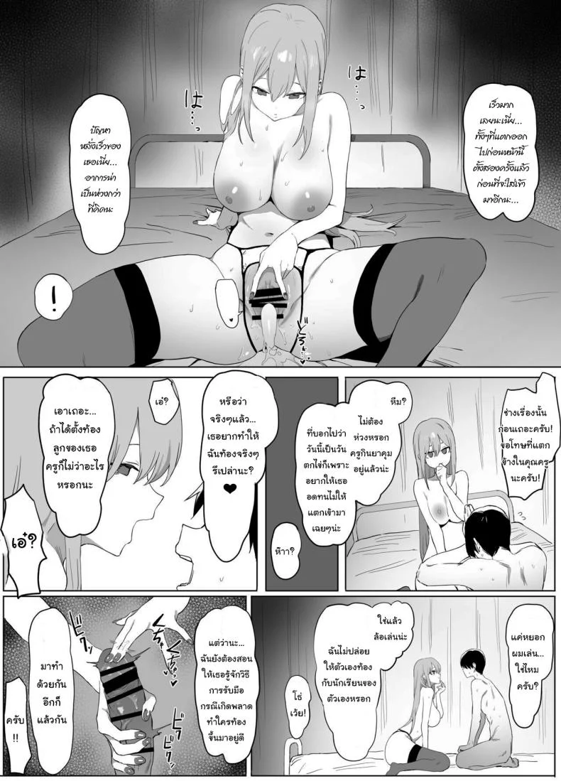 หลักสูตรฝึกเซ็กส์ [Sakai] Seikoui Jisshuu  Sexual Experimentation Practiceหลักสูตรฝึกเซ็กส์ 1 หน้า 42