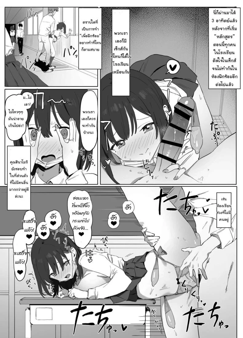 หลักสูตรฝึกเซ็กส์ [Sakai] Seikoui Jisshuu  Sexual Experimentation Practiceหลักสูตรฝึกเซ็กส์ 1 หน้า 47