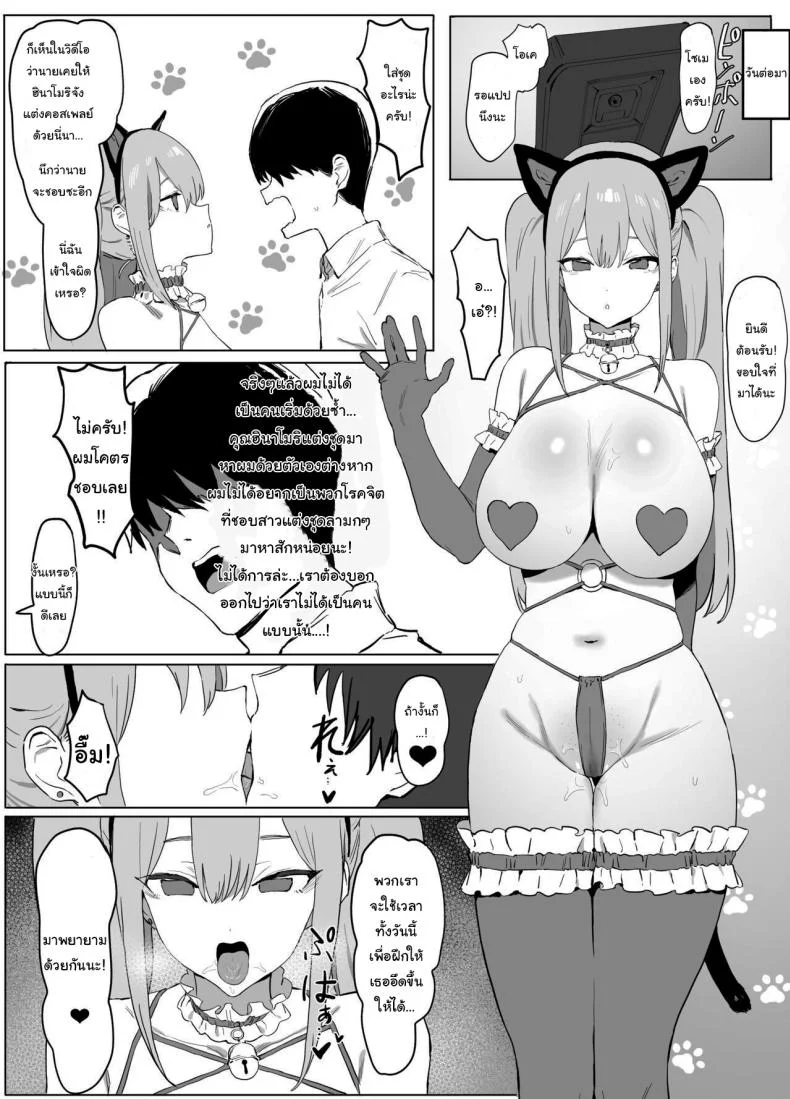 หลักสูตรฝึกเซ็กส์ [Sakai] Seikoui Jisshuu  Sexual Experimentation Practiceหลักสูตรฝึกเซ็กส์ 1 หน้า 50