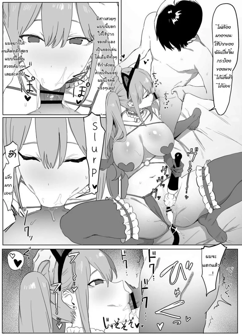 หลักสูตรฝึกเซ็กส์ [Sakai] Seikoui Jisshuu  Sexual Experimentation Practiceหลักสูตรฝึกเซ็กส์ 1 หน้า 52