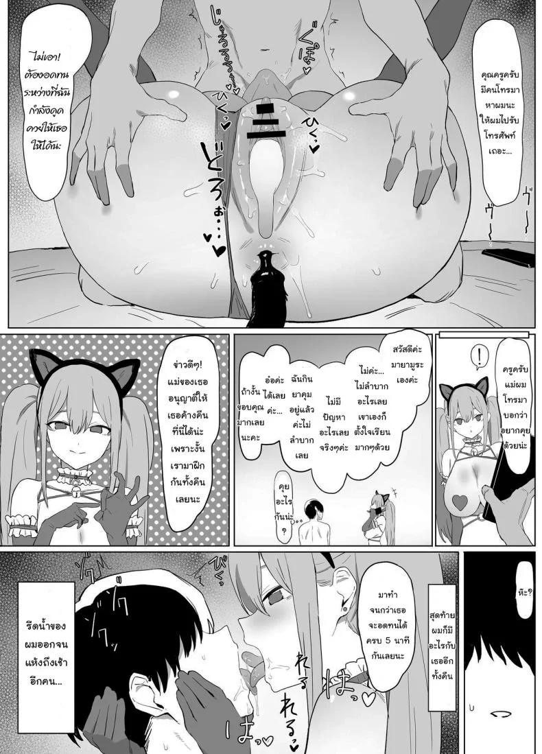 หลักสูตรฝึกเซ็กส์ [Sakai] Seikoui Jisshuu  Sexual Experimentation Practiceหลักสูตรฝึกเซ็กส์ 1 หน้า 54