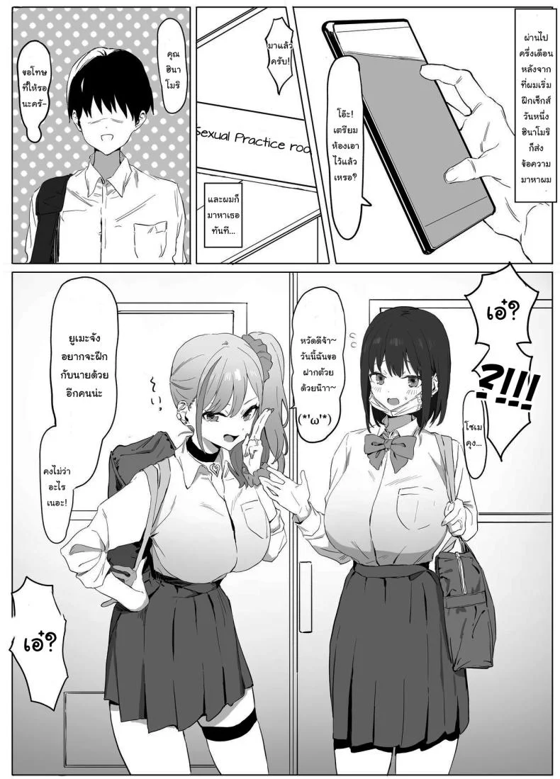หลักสูตรฝึกเซ็กส์ [Sakai] Seikoui Jisshuu  Sexual Experimentation Practiceหลักสูตรฝึกเซ็กส์ 1 หน้า 56