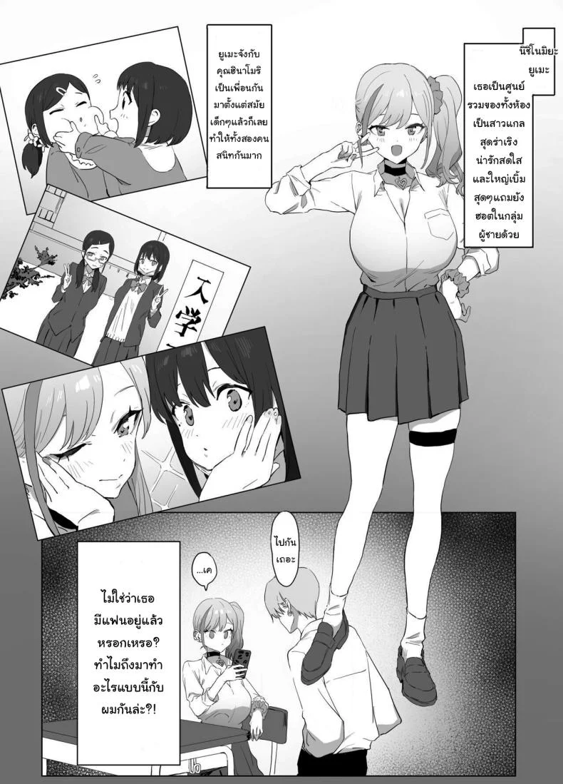หลักสูตรฝึกเซ็กส์ [Sakai] Seikoui Jisshuu  Sexual Experimentation Practiceหลักสูตรฝึกเซ็กส์ 1 หน้า 57