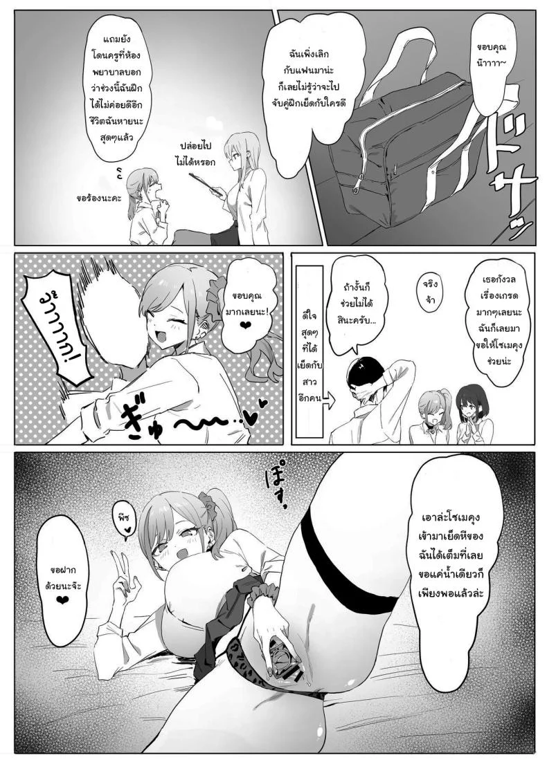 หลักสูตรฝึกเซ็กส์ [Sakai] Seikoui Jisshuu  Sexual Experimentation Practiceหลักสูตรฝึกเซ็กส์ 1 หน้า 58