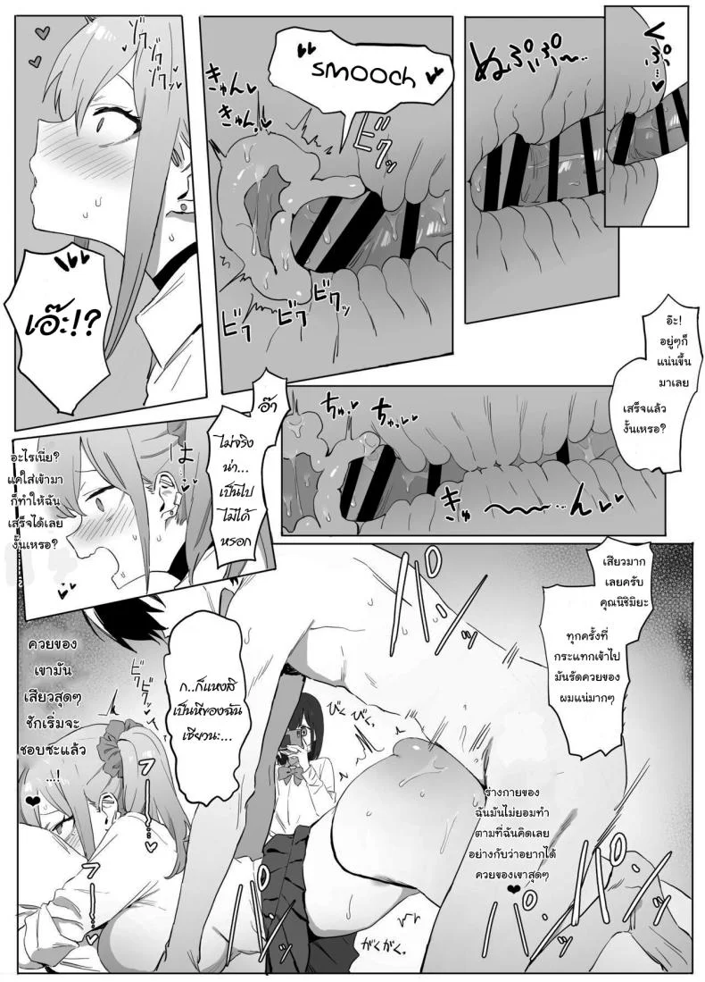 หลักสูตรฝึกเซ็กส์ [Sakai] Seikoui Jisshuu  Sexual Experimentation Practiceหลักสูตรฝึกเซ็กส์ 1 หน้า 60