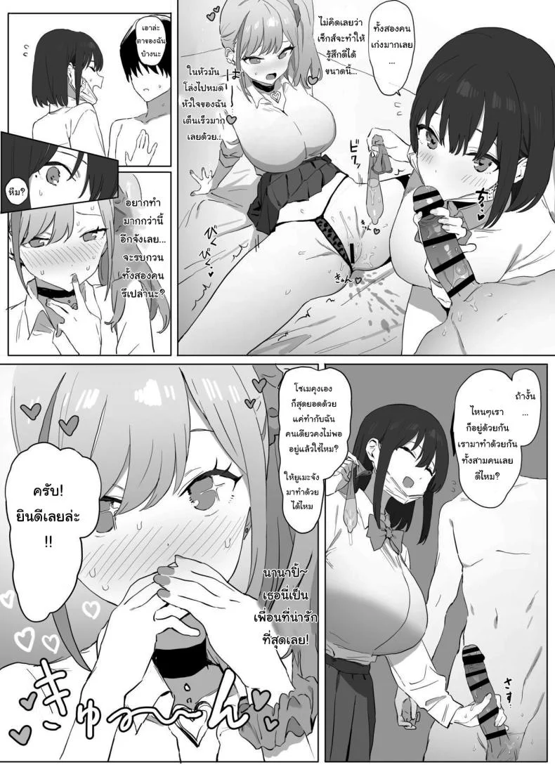 หลักสูตรฝึกเซ็กส์ [Sakai] Seikoui Jisshuu  Sexual Experimentation Practiceหลักสูตรฝึกเซ็กส์ 1 หน้า 63
