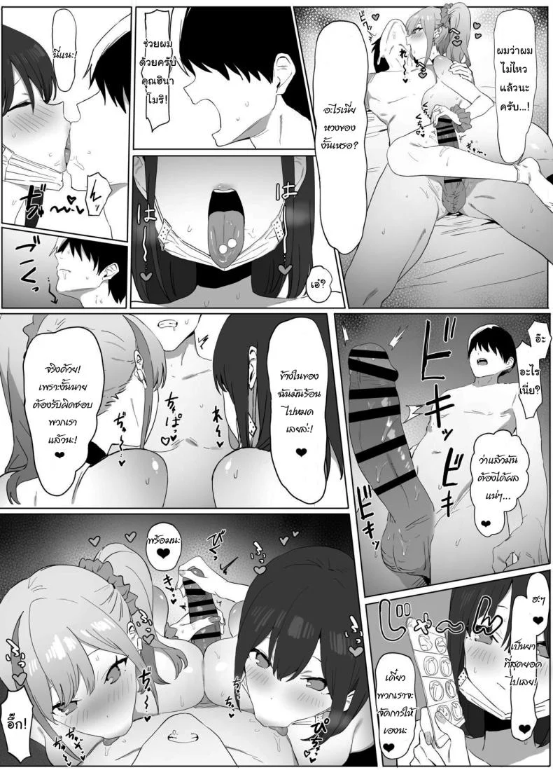 หลักสูตรฝึกเซ็กส์ [Sakai] Seikoui Jisshuu  Sexual Experimentation Practiceหลักสูตรฝึกเซ็กส์ 1 หน้า 84