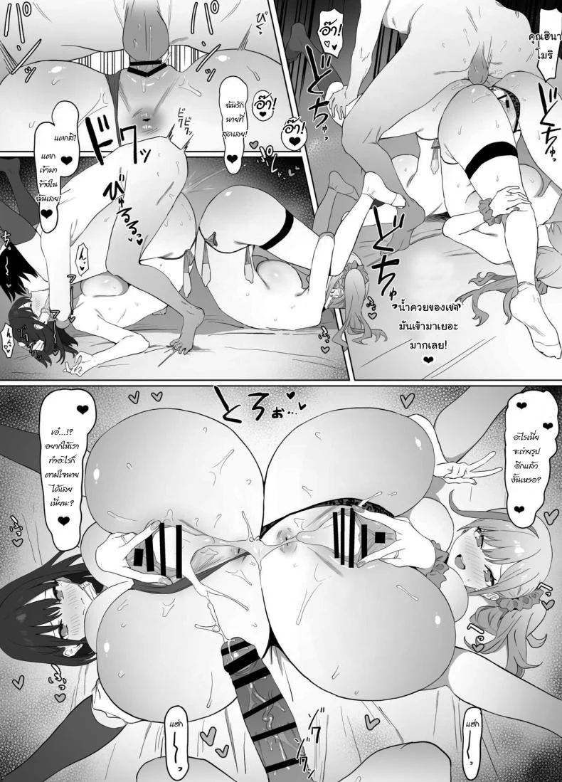 หลักสูตรฝึกเซ็กส์ [Sakai] Seikoui Jisshuu  Sexual Experimentation Practiceหลักสูตรฝึกเซ็กส์ 1 หน้า 88