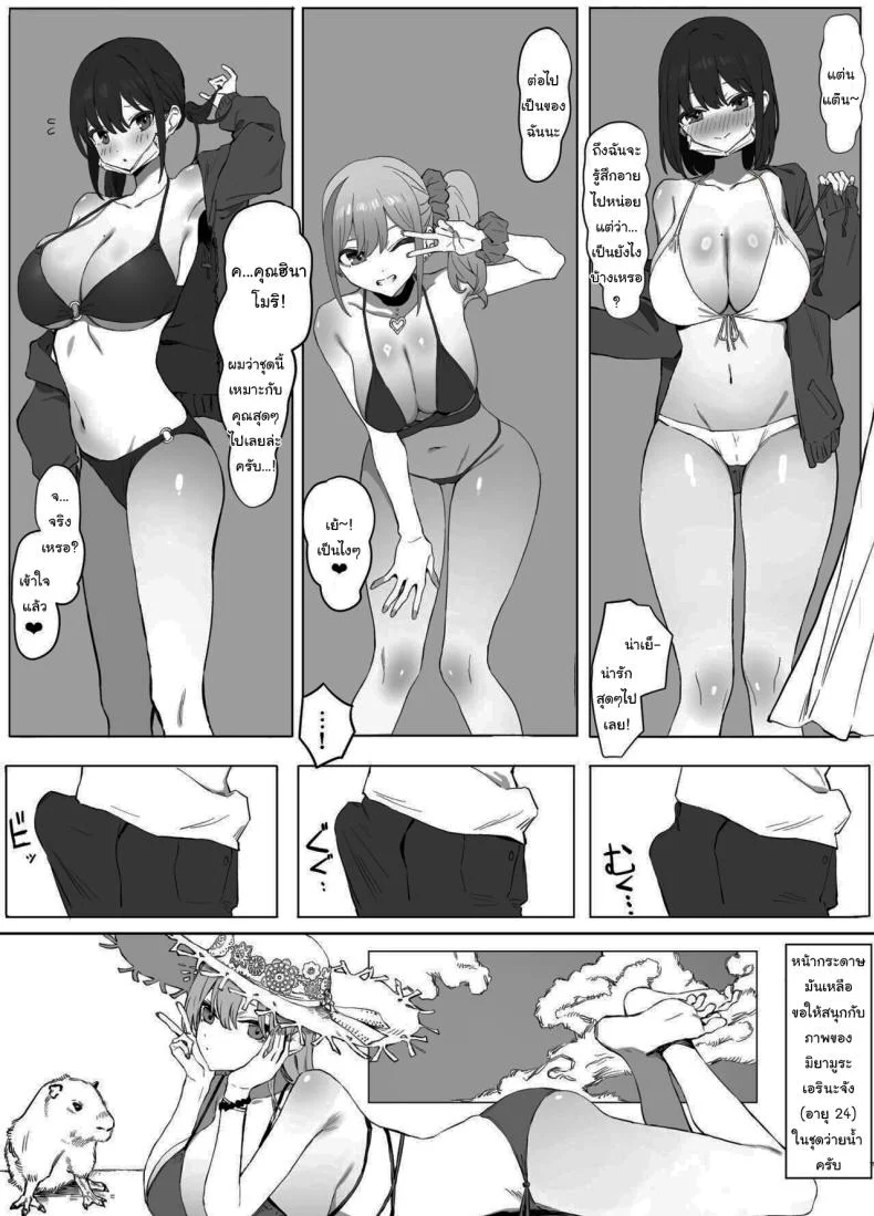 หลักสูตรฝึกเซ็กส์ [Sakai] Seikoui Jisshuu  Sexual Experimentation Practiceหลักสูตรฝึกเซ็กส์ 2 หน้า 4