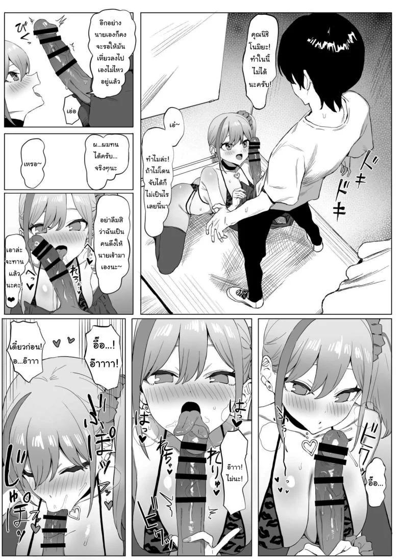 หลักสูตรฝึกเซ็กส์ [Sakai] Seikoui Jisshuu  Sexual Experimentation Practiceหลักสูตรฝึกเซ็กส์ 2 หน้า 6