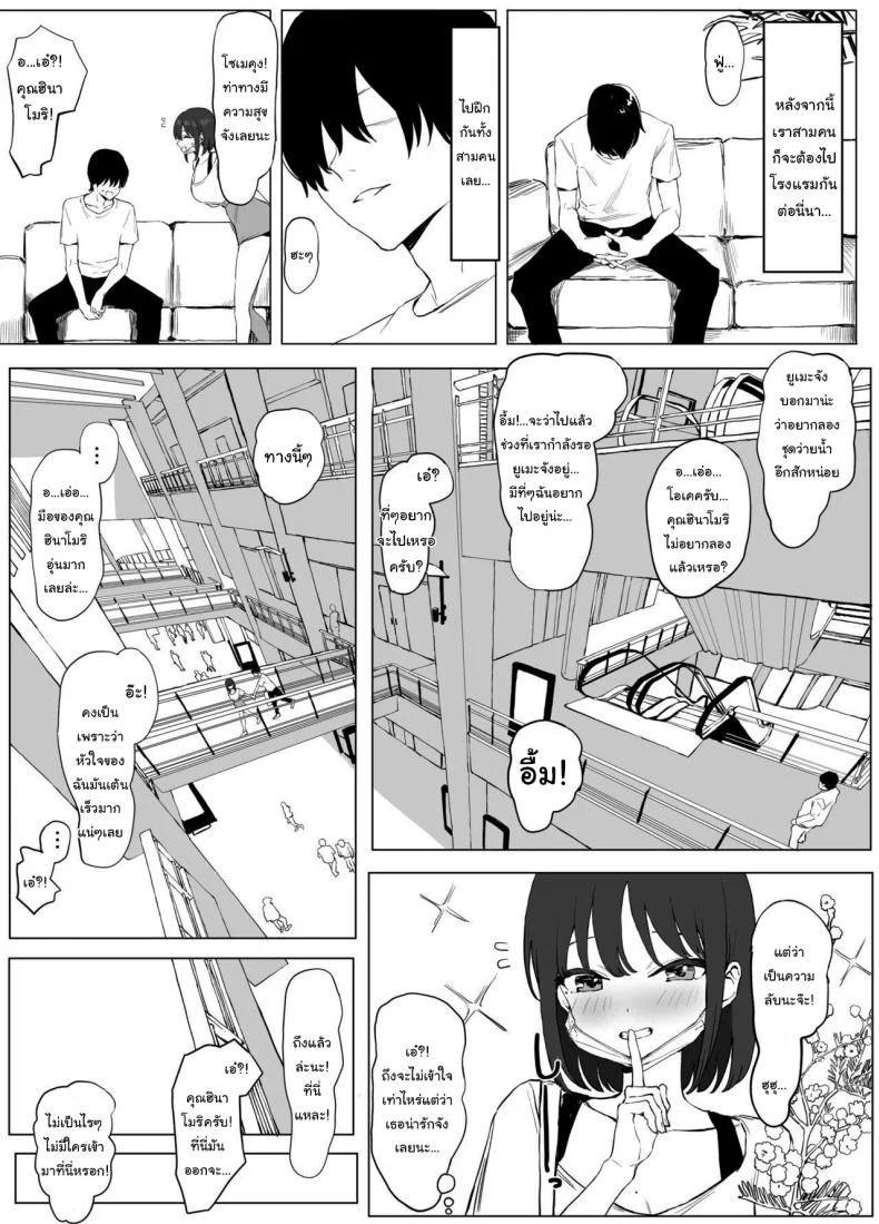 หลักสูตรฝึกเซ็กส์ [Sakai] Seikoui Jisshuu  Sexual Experimentation Practiceหลักสูตรฝึกเซ็กส์ 2 หน้า 9
