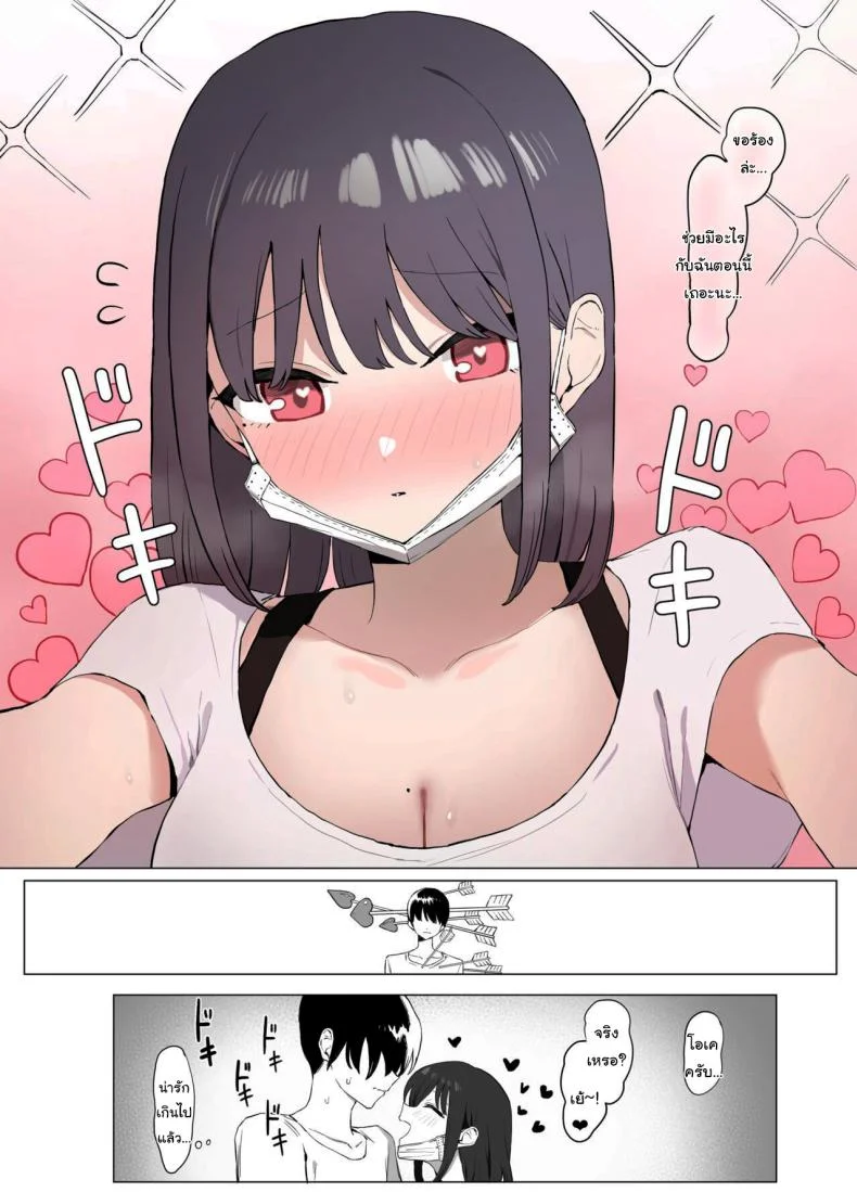 หลักสูตรฝึกเซ็กส์ [Sakai] Seikoui Jisshuu  Sexual Experimentation Practiceหลักสูตรฝึกเซ็กส์ 2 หน้า 11