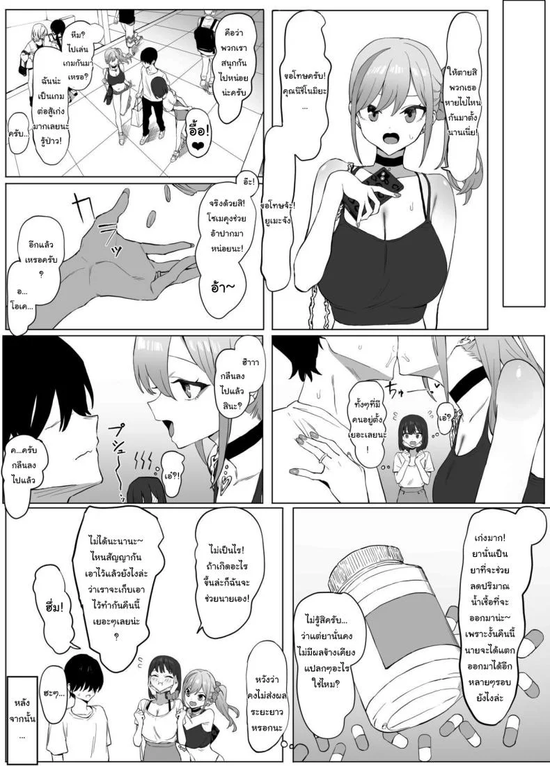 หลักสูตรฝึกเซ็กส์ [Sakai] Seikoui Jisshuu  Sexual Experimentation Practiceหลักสูตรฝึกเซ็กส์ 2 หน้า 15