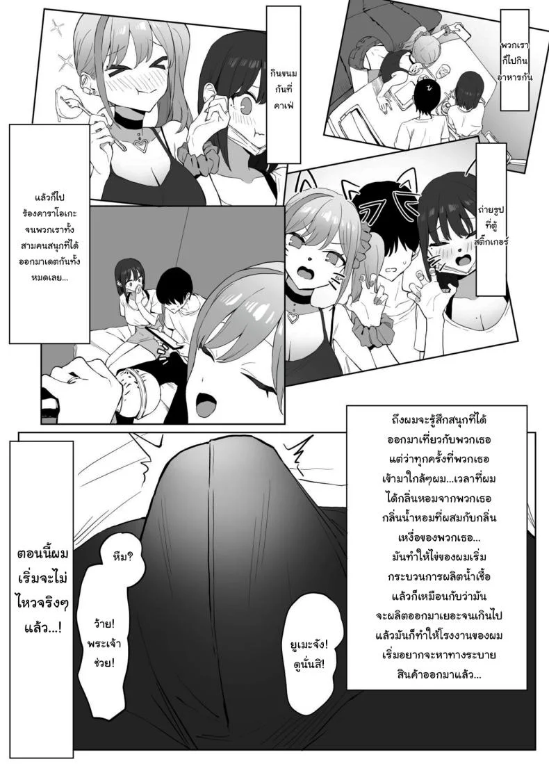 หลักสูตรฝึกเซ็กส์ [Sakai] Seikoui Jisshuu  Sexual Experimentation Practiceหลักสูตรฝึกเซ็กส์ 2 หน้า 16
