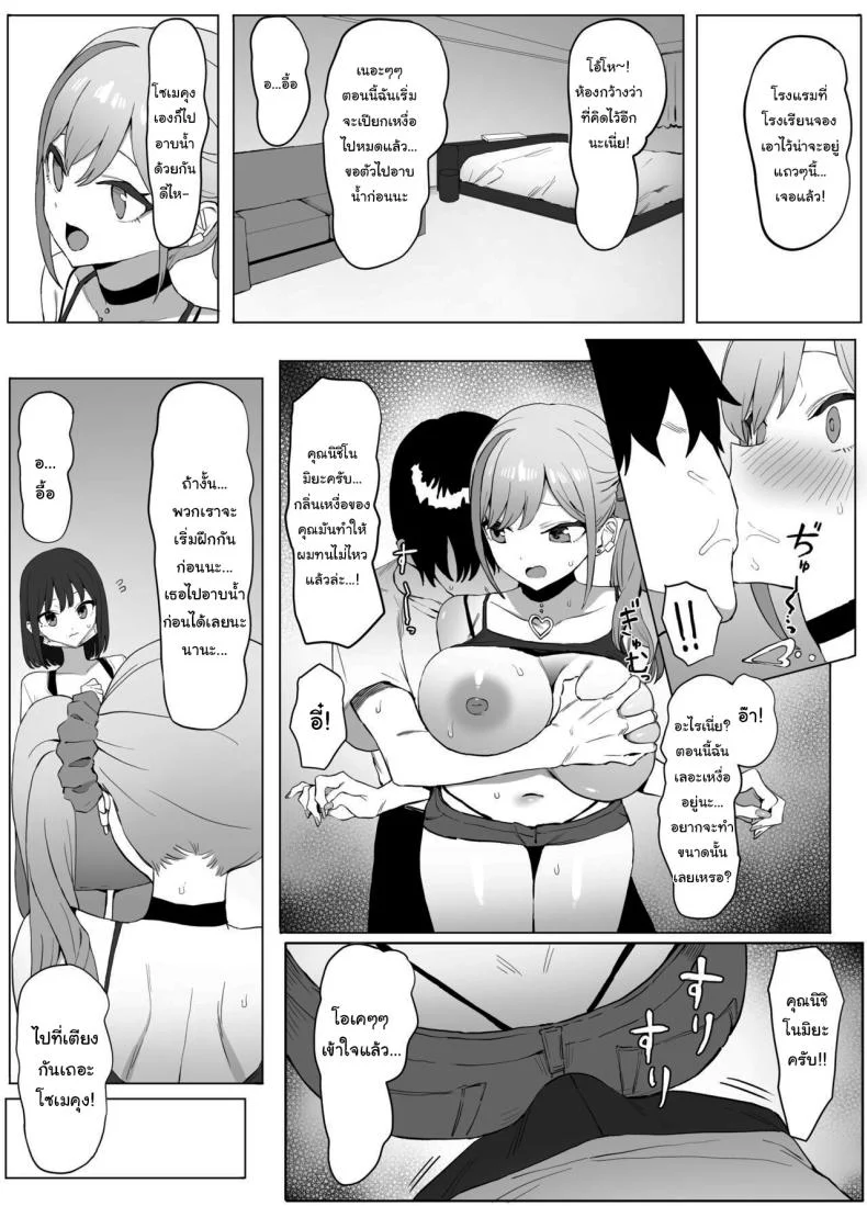 หลักสูตรฝึกเซ็กส์ [Sakai] Seikoui Jisshuu  Sexual Experimentation Practiceหลักสูตรฝึกเซ็กส์ 2 หน้า 17