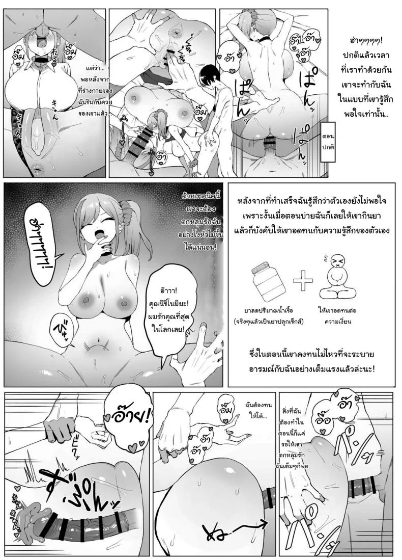 หลักสูตรฝึกเซ็กส์ [Sakai] Seikoui Jisshuu  Sexual Experimentation Practiceหลักสูตรฝึกเซ็กส์ 2 หน้า 19