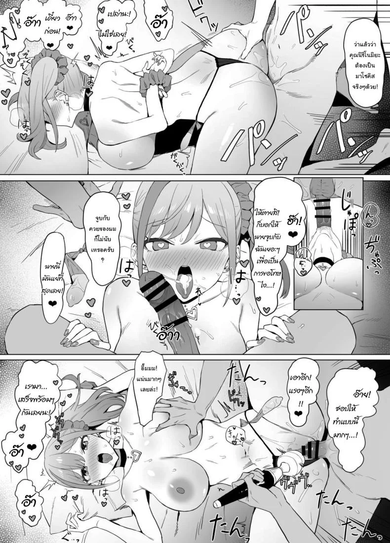 หลักสูตรฝึกเซ็กส์ [Sakai] Seikoui Jisshuu  Sexual Experimentation Practiceหลักสูตรฝึกเซ็กส์ 2 หน้า 24