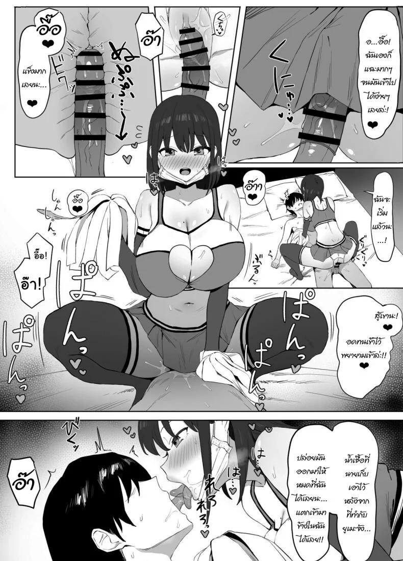 หลักสูตรฝึกเซ็กส์ [Sakai] Seikoui Jisshuu  Sexual Experimentation Practiceหลักสูตรฝึกเซ็กส์ 2 หน้า 27