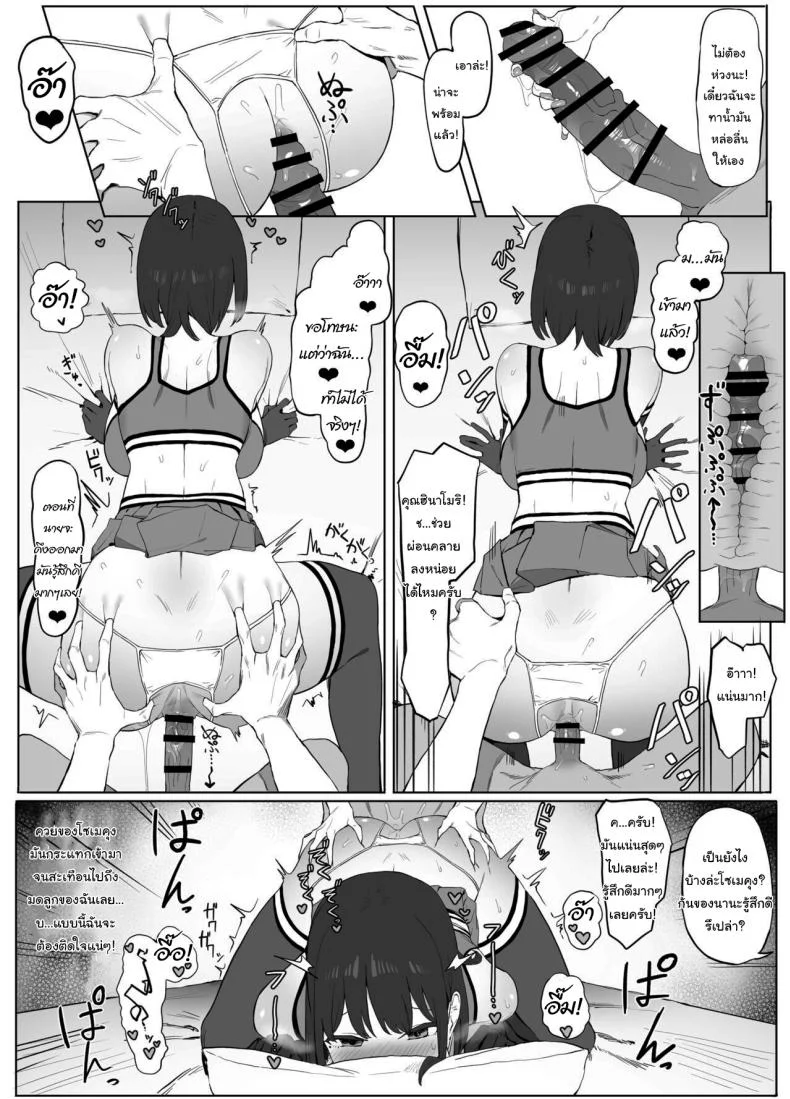 หลักสูตรฝึกเซ็กส์ [Sakai] Seikoui Jisshuu  Sexual Experimentation Practiceหลักสูตรฝึกเซ็กส์ 2 หน้า 31