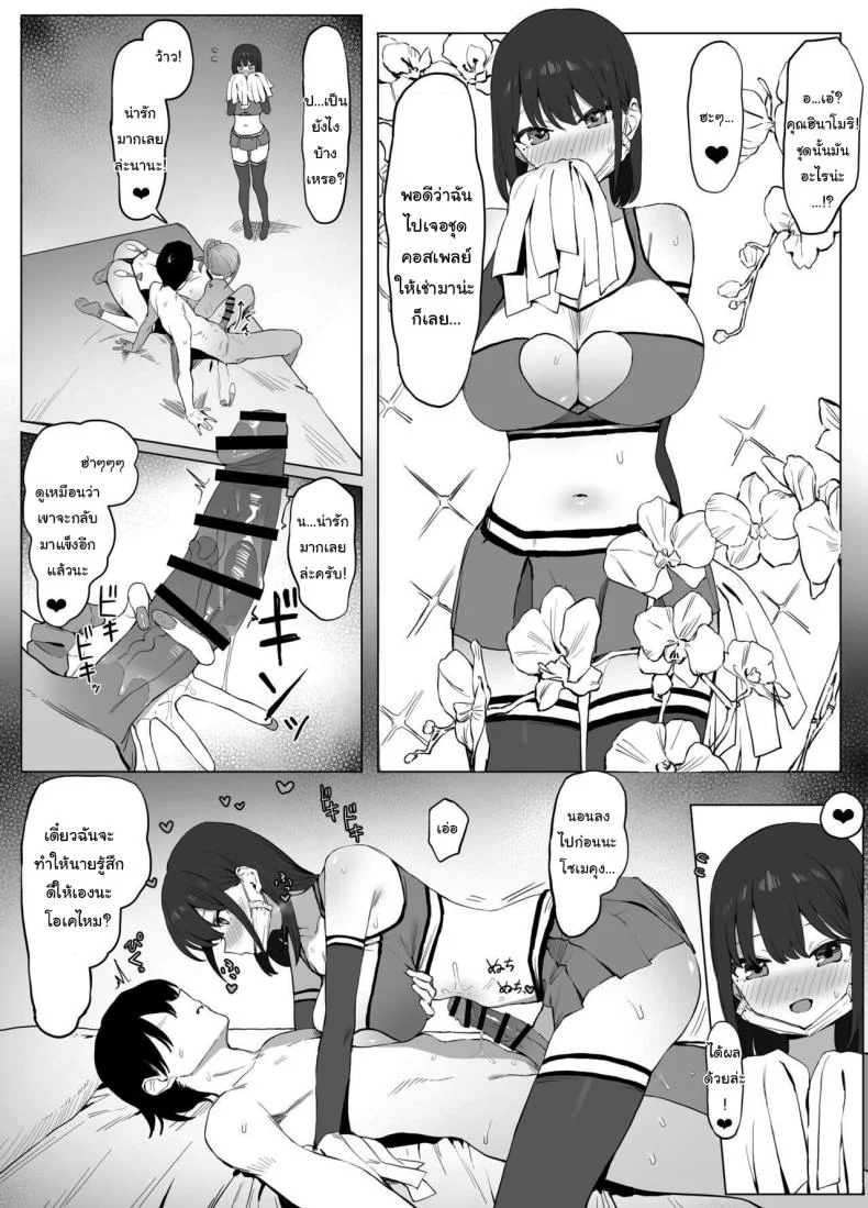 หลักสูตรฝึกเซ็กส์ [Sakai] Seikoui Jisshuu  Sexual Experimentation Practiceหลักสูตรฝึกเซ็กส์ 2 หน้า 41