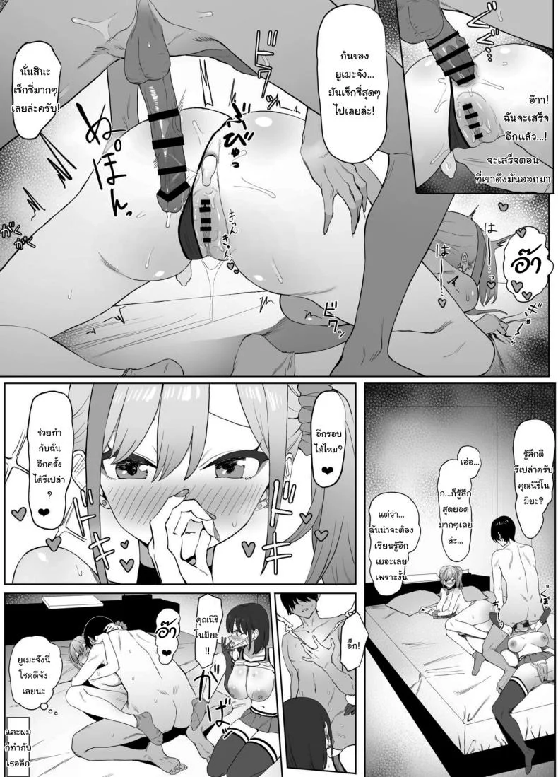 หลักสูตรฝึกเซ็กส์ [Sakai] Seikoui Jisshuu  Sexual Experimentation Practiceหลักสูตรฝึกเซ็กส์ 2 หน้า 52