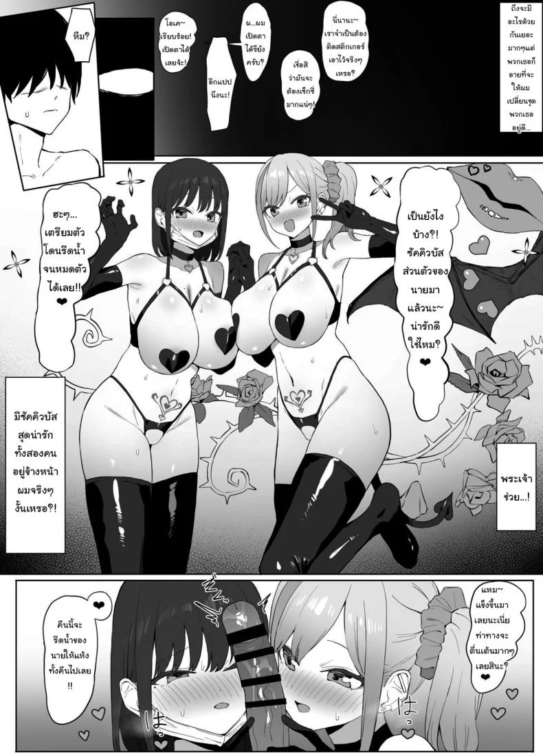 หลักสูตรฝึกเซ็กส์ [Sakai] Seikoui Jisshuu  Sexual Experimentation Practiceหลักสูตรฝึกเซ็กส์ 2 หน้า 55