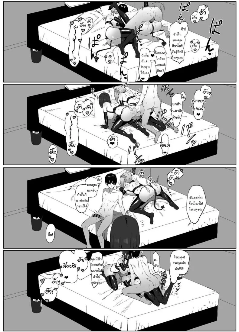 หลักสูตรฝึกเซ็กส์ [Sakai] Seikoui Jisshuu  Sexual Experimentation Practiceหลักสูตรฝึกเซ็กส์ 2 หน้า 61