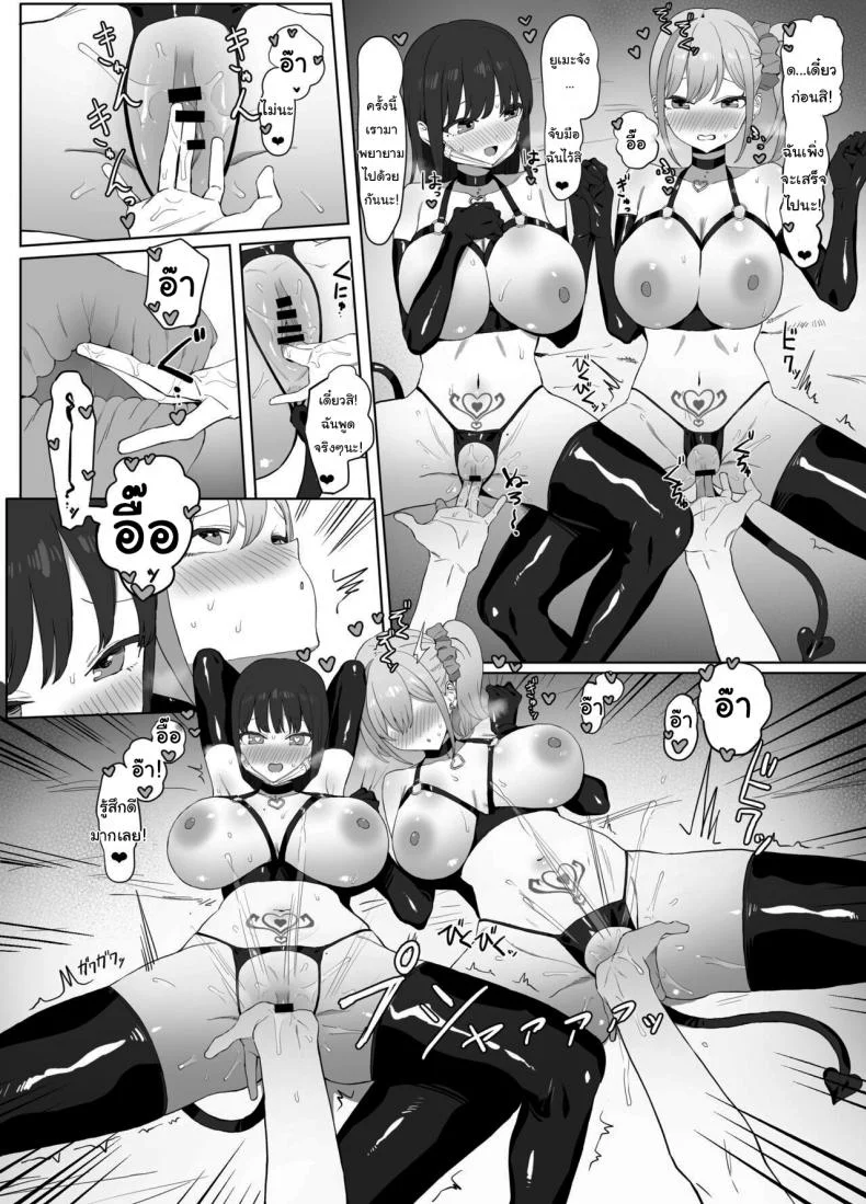 หลักสูตรฝึกเซ็กส์ [Sakai] Seikoui Jisshuu  Sexual Experimentation Practiceหลักสูตรฝึกเซ็กส์ 2 หน้า 63