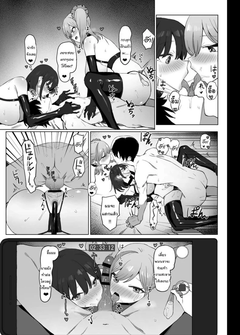 หลักสูตรฝึกเซ็กส์ [Sakai] Seikoui Jisshuu  Sexual Experimentation Practiceหลักสูตรฝึกเซ็กส์ 2 หน้า 64