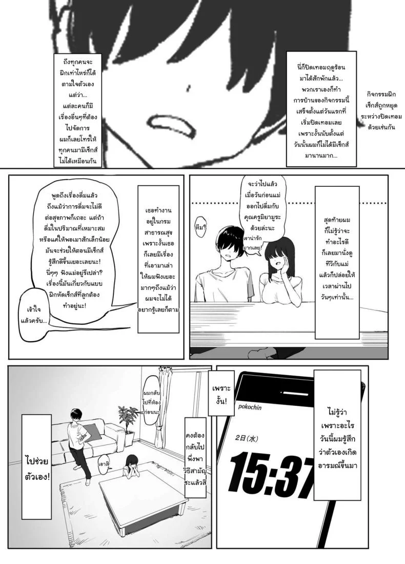 หลักสูตรฝึกเซ็กส์ [Sakai] Seikoui Jisshuu  Sexual Experimentation Practiceหลักสูตรฝึกเซ็กส์ 2 หน้า 69