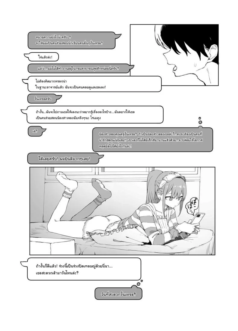 หลักสูตรฝึกเซ็กส์ [Sakai] Seikoui Jisshuu  Sexual Experimentation Practiceหลักสูตรฝึกเซ็กส์ 2 หน้า 72