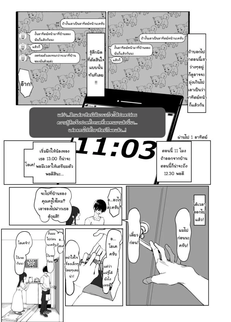 หลักสูตรฝึกเซ็กส์ [Sakai] Seikoui Jisshuu  Sexual Experimentation Practiceหลักสูตรฝึกเซ็กส์ 2 หน้า 73