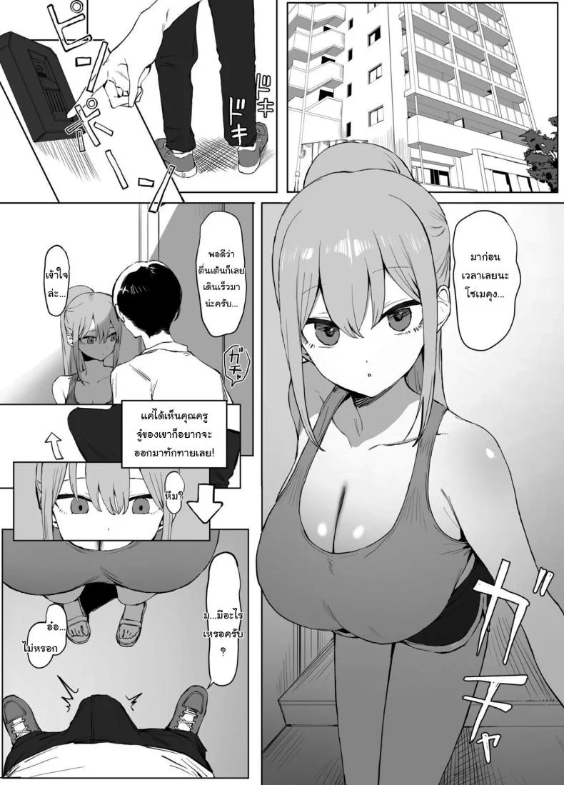 หลักสูตรฝึกเซ็กส์ [Sakai] Seikoui Jisshuu  Sexual Experimentation Practiceหลักสูตรฝึกเซ็กส์ 2 หน้า 74
