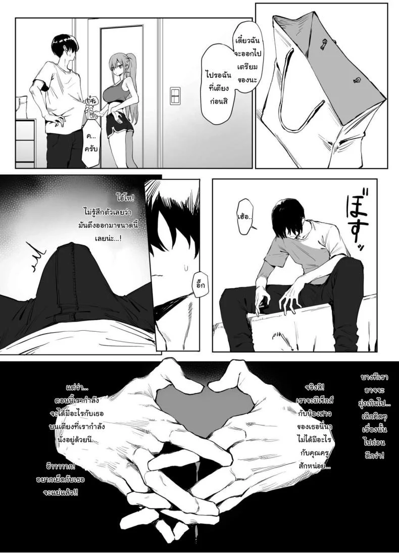 หลักสูตรฝึกเซ็กส์ [Sakai] Seikoui Jisshuu  Sexual Experimentation Practiceหลักสูตรฝึกเซ็กส์ 2 หน้า 75