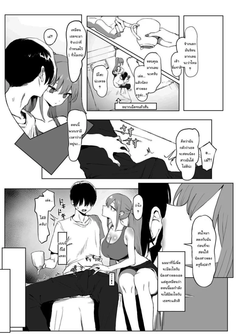 หลักสูตรฝึกเซ็กส์ [Sakai] Seikoui Jisshuu  Sexual Experimentation Practiceหลักสูตรฝึกเซ็กส์ 2 หน้า 76