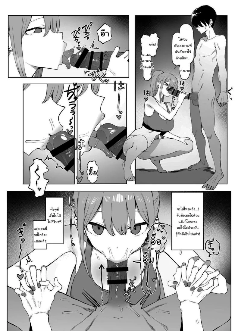 หลักสูตรฝึกเซ็กส์ [Sakai] Seikoui Jisshuu  Sexual Experimentation Practiceหลักสูตรฝึกเซ็กส์ 2 หน้า 78