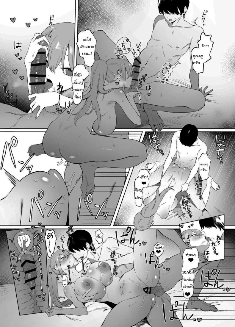 หลักสูตรฝึกเซ็กส์ [Sakai] Seikoui Jisshuu  Sexual Experimentation Practiceหลักสูตรฝึกเซ็กส์ 2 หน้า 88