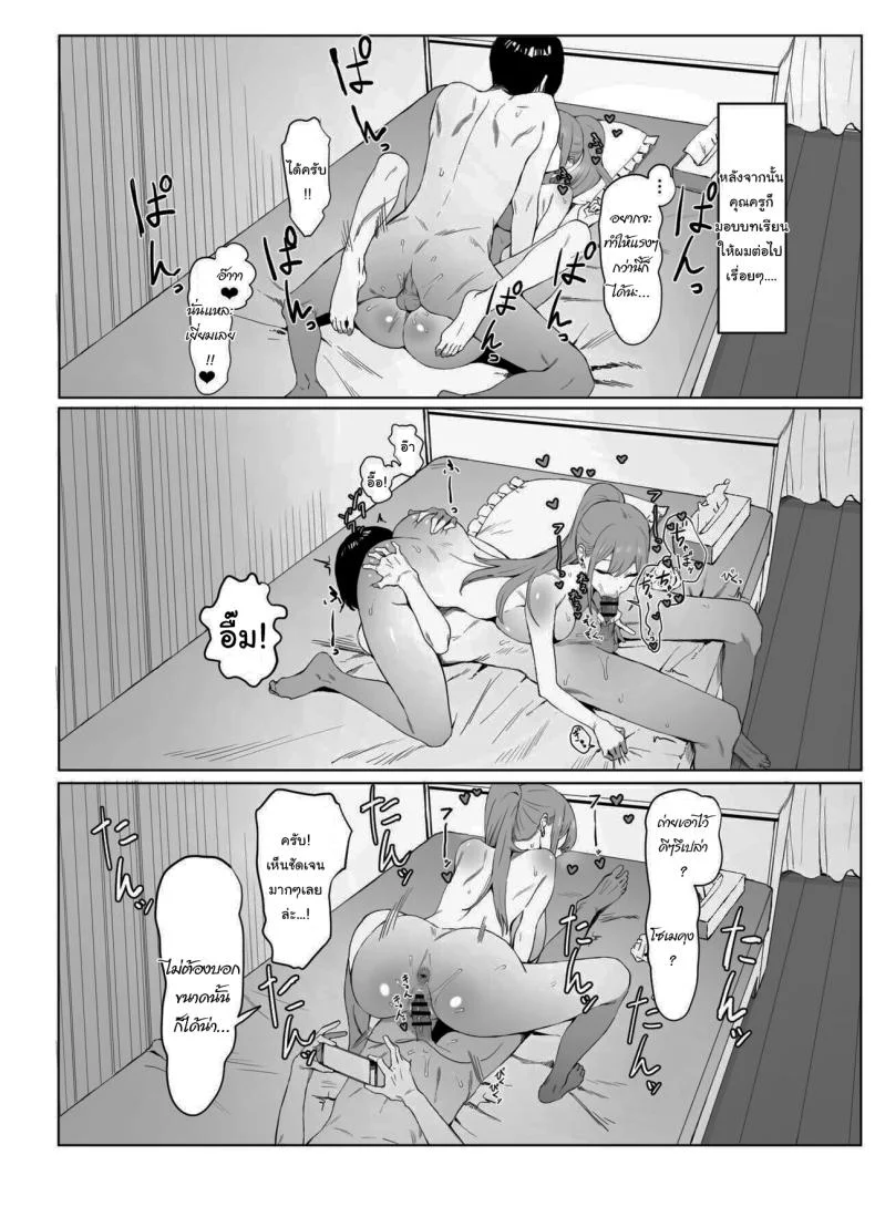 หลักสูตรฝึกเซ็กส์ [Sakai] Seikoui Jisshuu  Sexual Experimentation Practiceหลักสูตรฝึกเซ็กส์ 2 หน้า 89