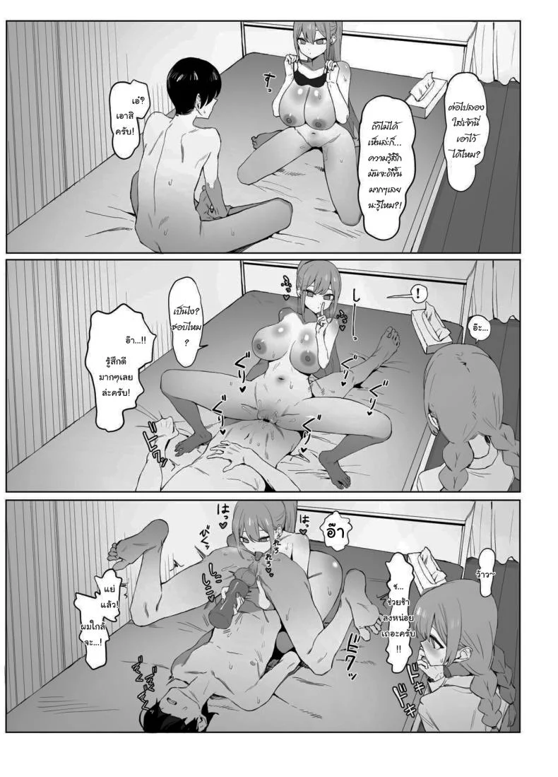 หลักสูตรฝึกเซ็กส์ [Sakai] Seikoui Jisshuu  Sexual Experimentation Practiceหลักสูตรฝึกเซ็กส์ 2 หน้า 90