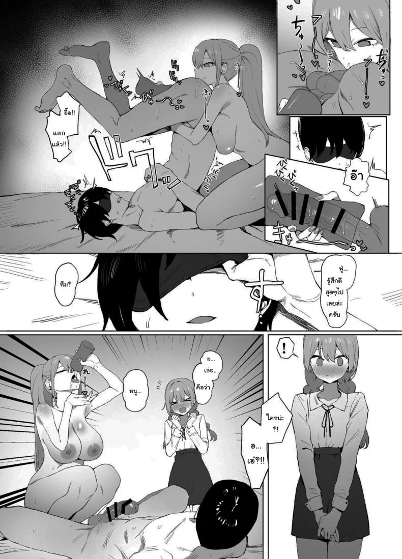 หลักสูตรฝึกเซ็กส์ [Sakai] Seikoui Jisshuu  Sexual Experimentation Practiceหลักสูตรฝึกเซ็กส์ 2 หน้า 91