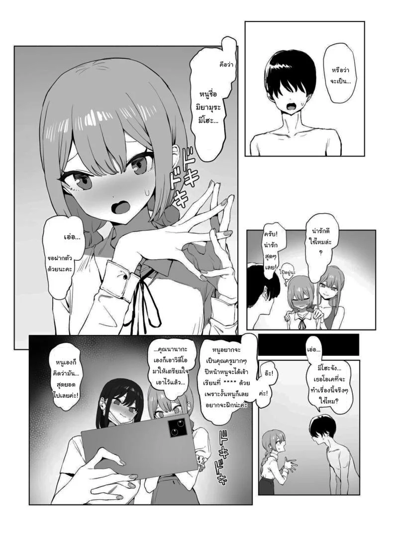 หลักสูตรฝึกเซ็กส์ [Sakai] Seikoui Jisshuu  Sexual Experimentation Practiceหลักสูตรฝึกเซ็กส์ 2 หน้า 92