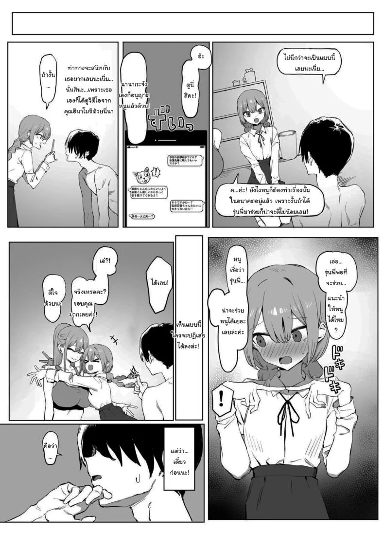 หลักสูตรฝึกเซ็กส์ [Sakai] Seikoui Jisshuu  Sexual Experimentation Practiceหลักสูตรฝึกเซ็กส์ 2 หน้า 93