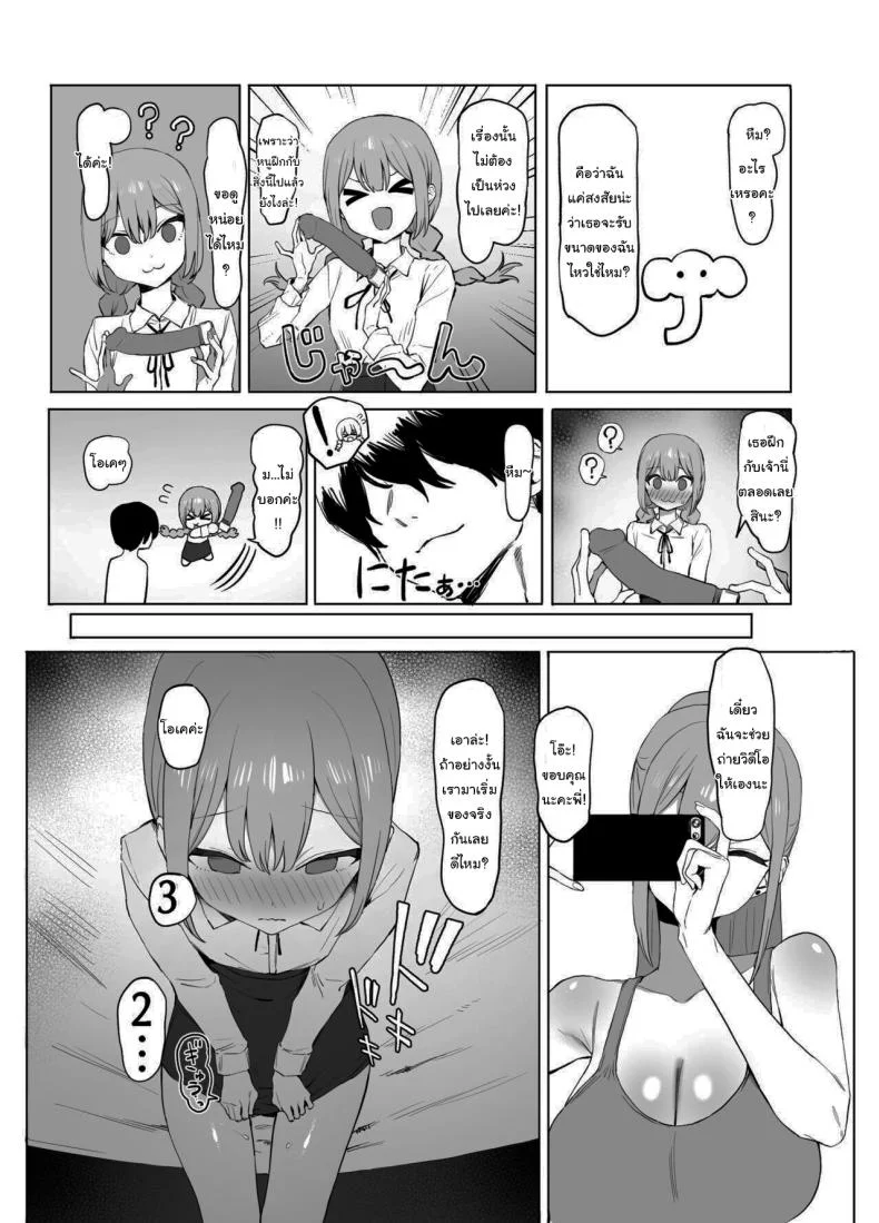 หลักสูตรฝึกเซ็กส์ [Sakai] Seikoui Jisshuu  Sexual Experimentation Practiceหลักสูตรฝึกเซ็กส์ 2 หน้า 94